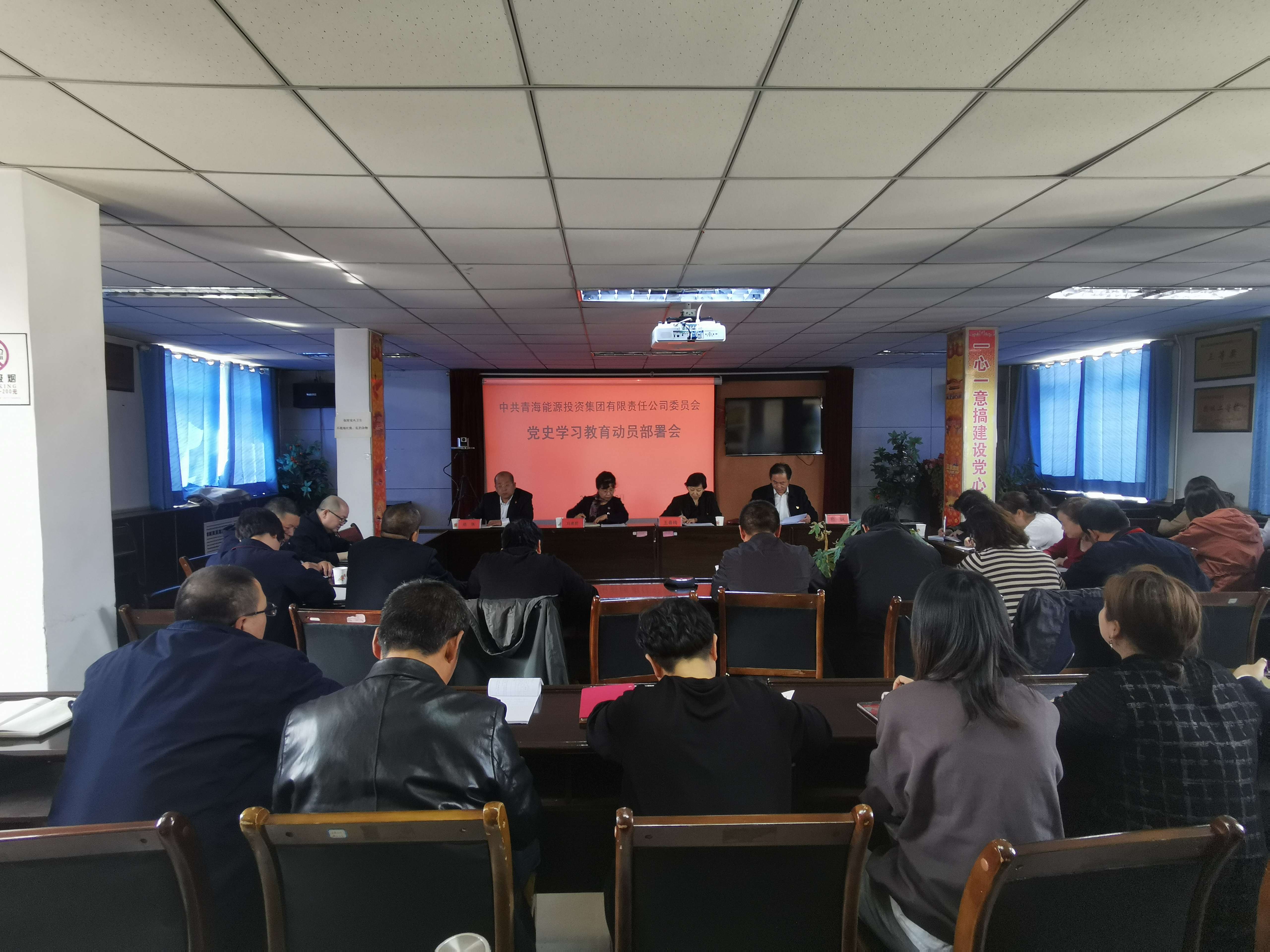 1631520002544823.jpg 能投集團黨委召開黨史學習教育動員部署會 程彩琳 攝.jpg