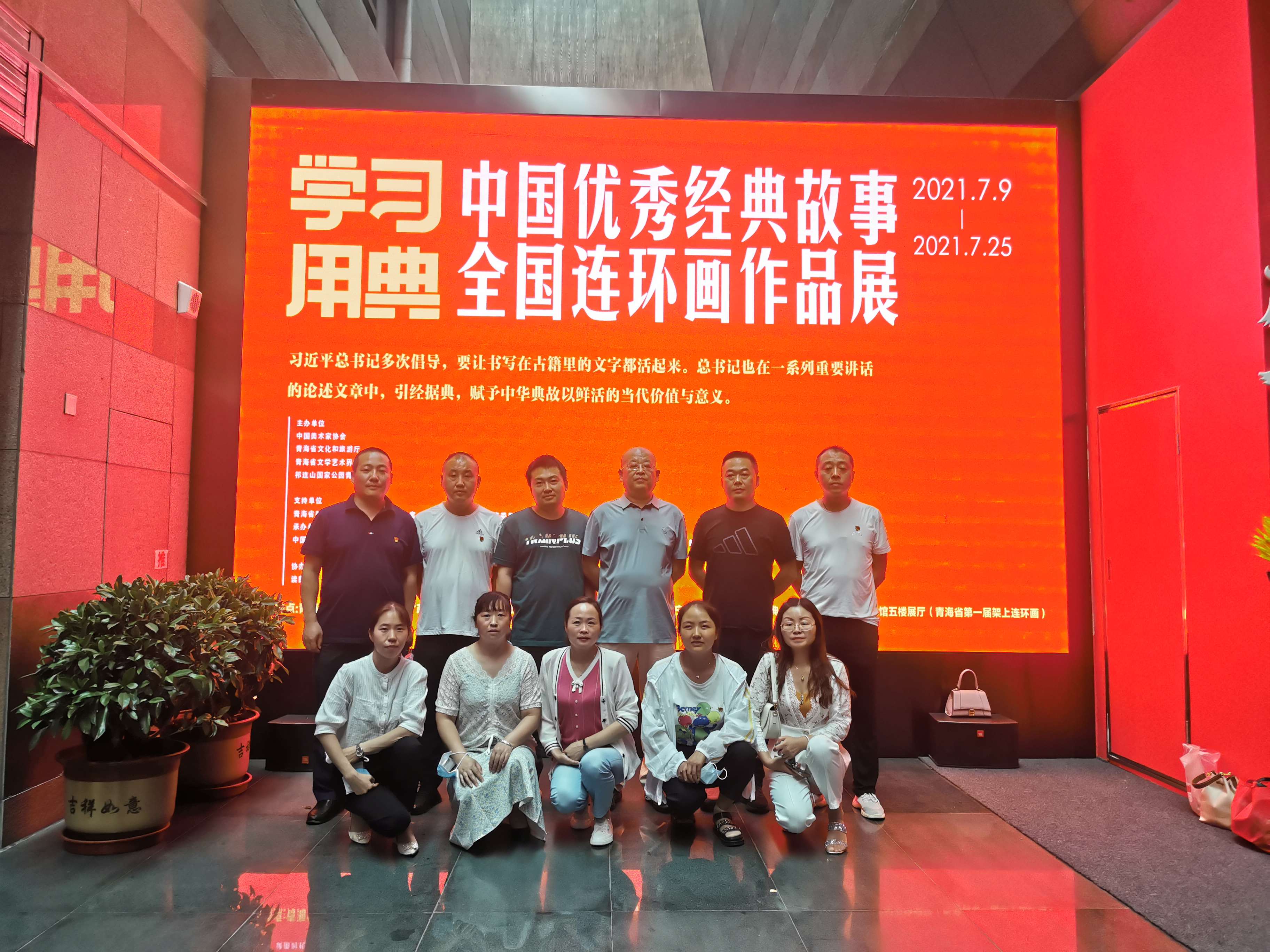 參觀全國(guó)連環(huán)畫(huà)作品展 1.jpg