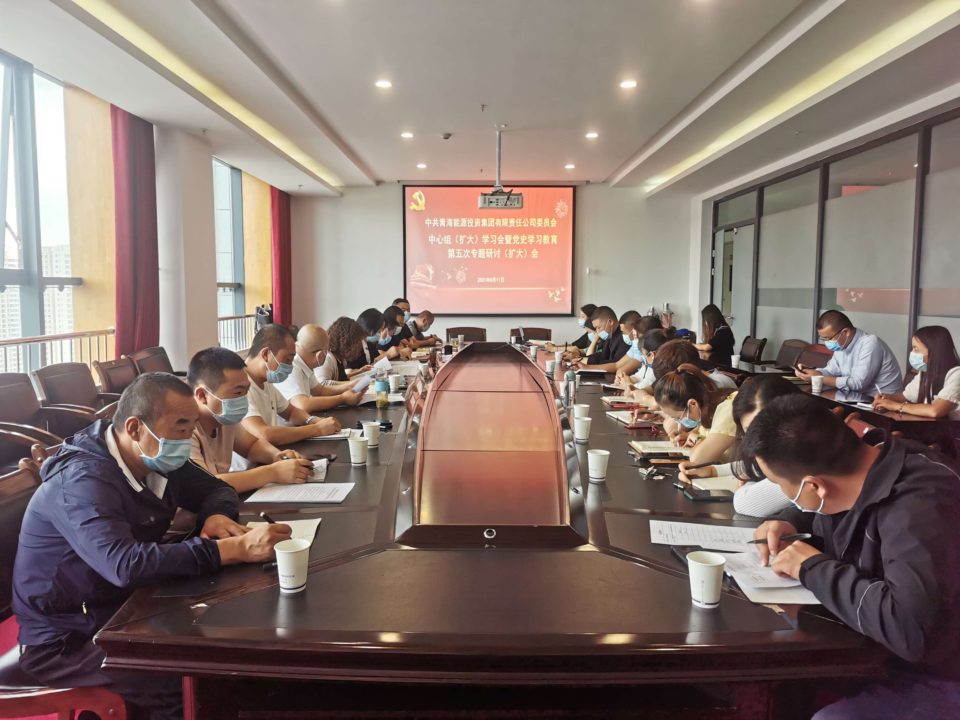 能投黨委召開第五次專題研討（擴大）會 程彩琳 攝.jpg