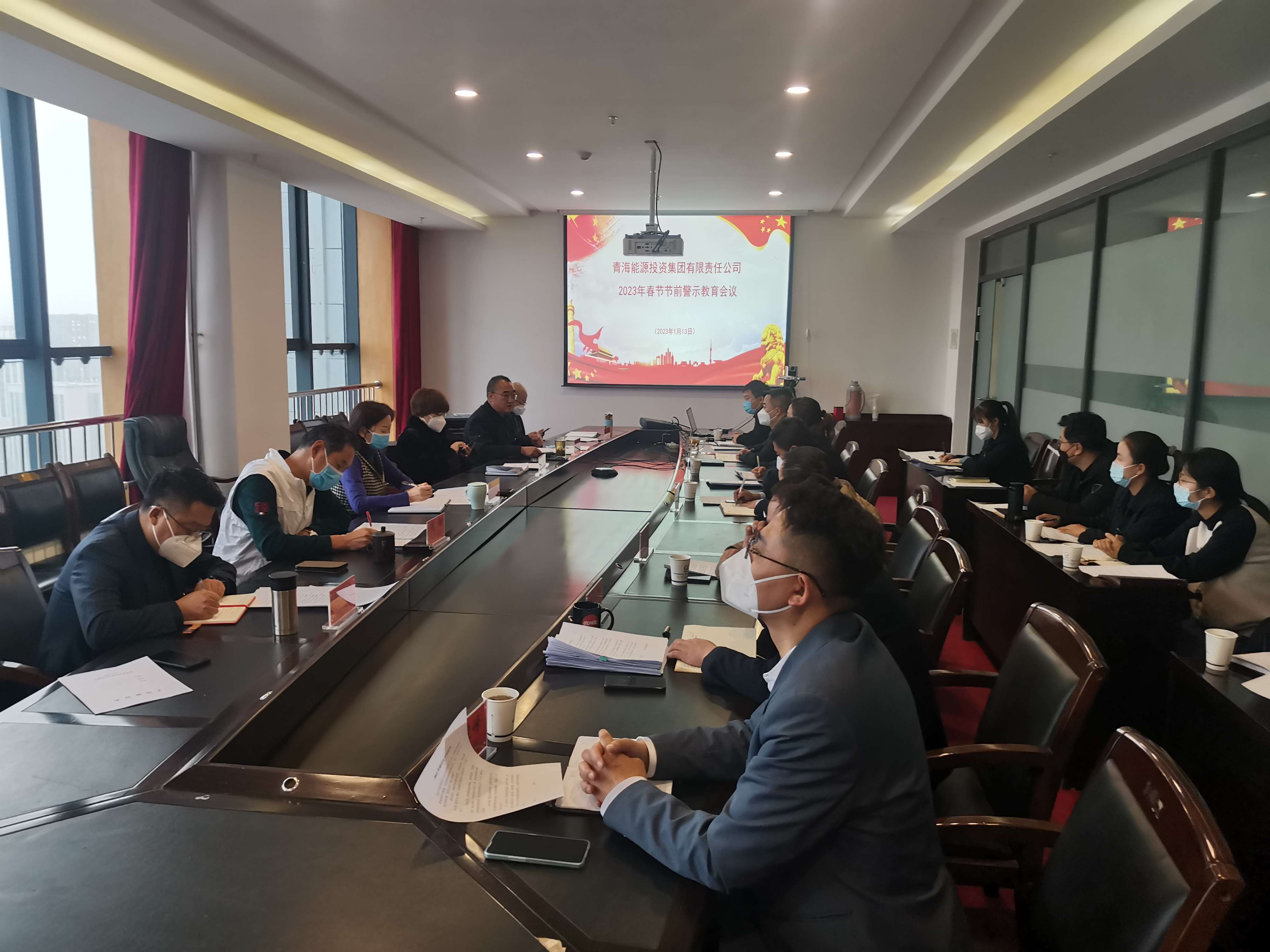 集團公司召開2023年春節前警示教育會.jpg