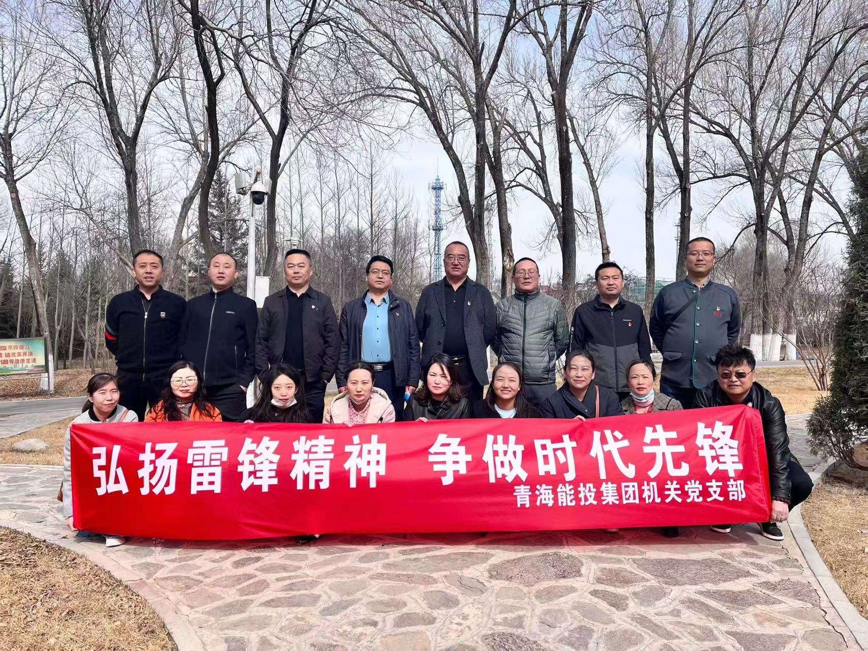 弘揚雷鋒精神 爭做時代先鋒.jpg