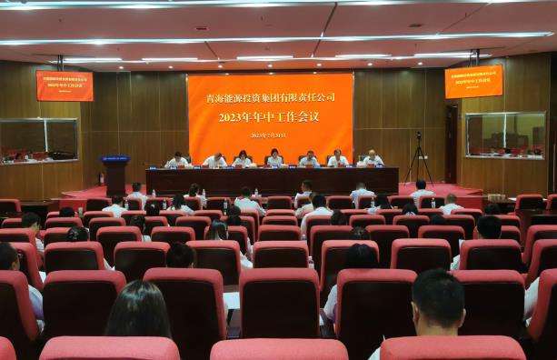 年中工作會(huì)截圖.jpg