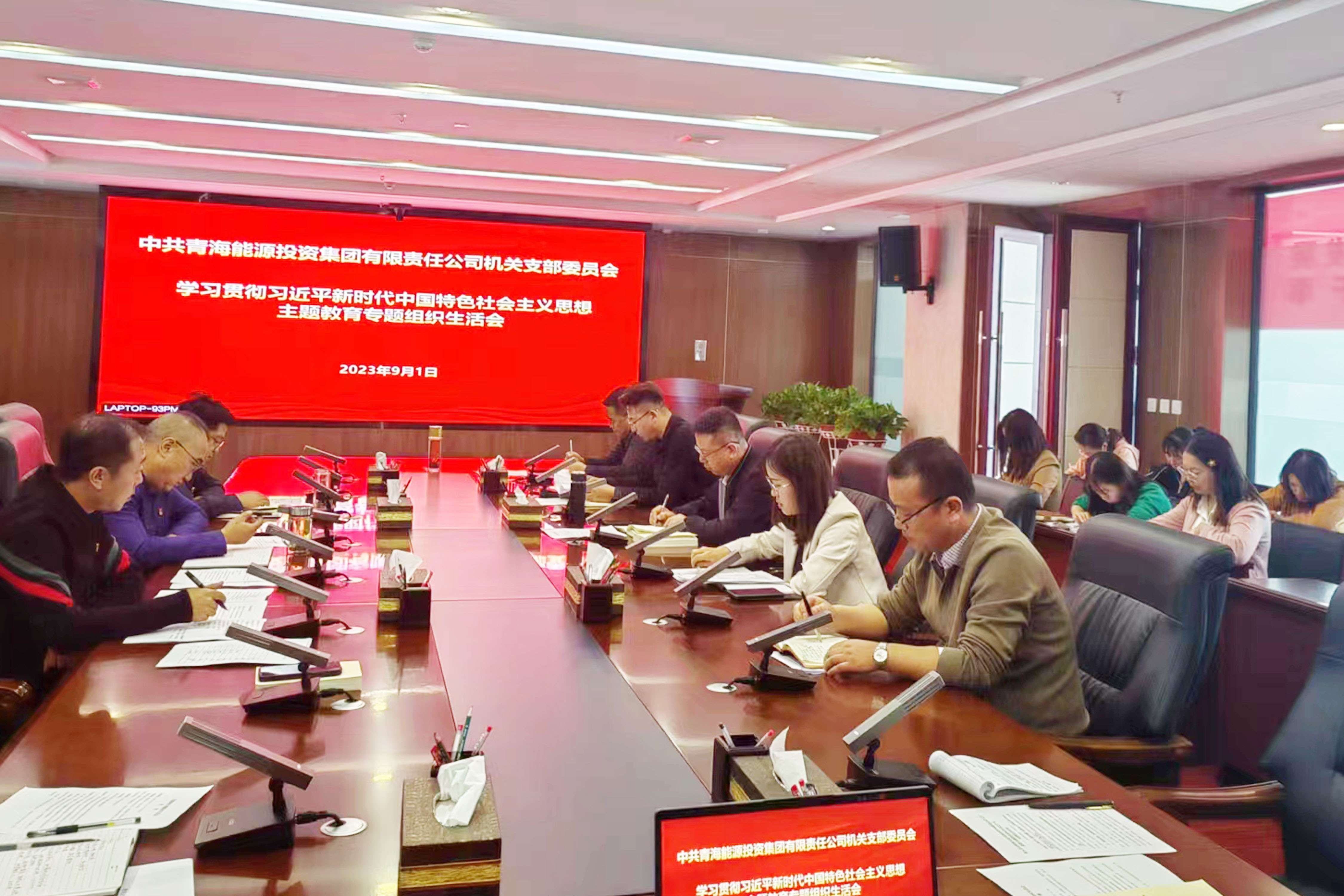 1695689922659384.jpg 機(jī)關(guān)組織生活會.jpg