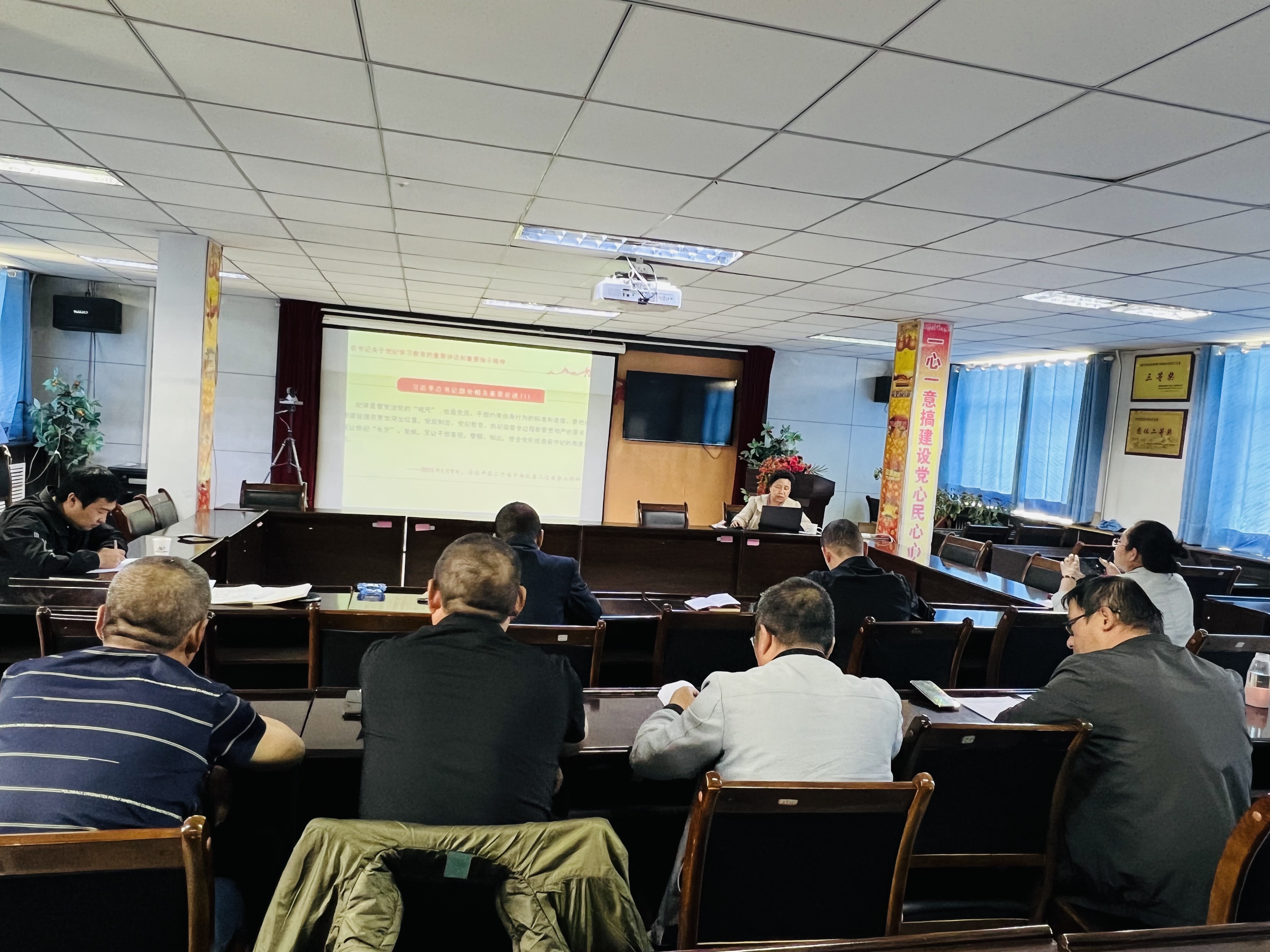 劉總講黨紀(jì)學(xué)習(xí)專題黨課.png