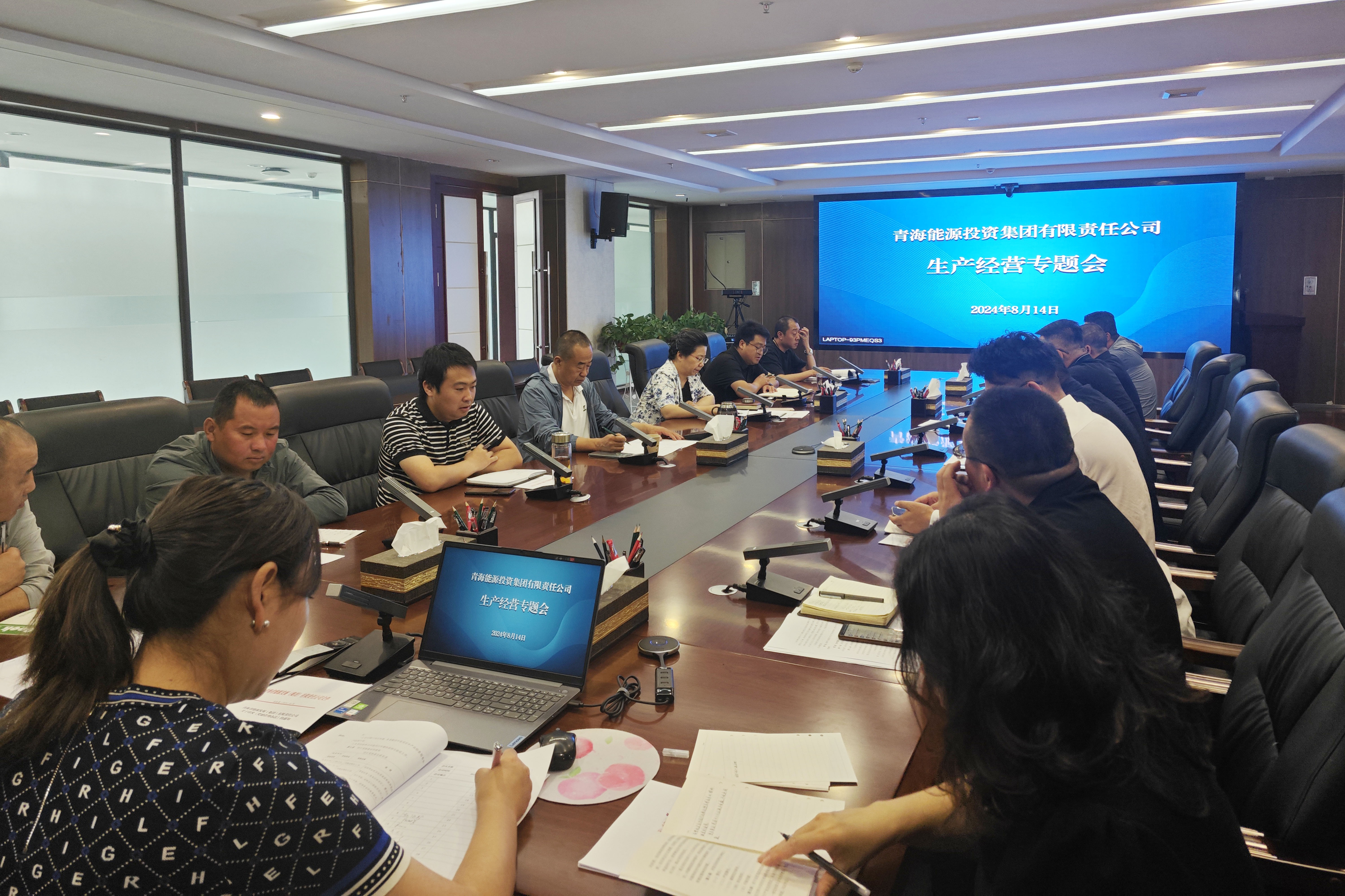 1731395107412594.jpg 生產(chǎn)經(jīng)營專題會1.jpg
