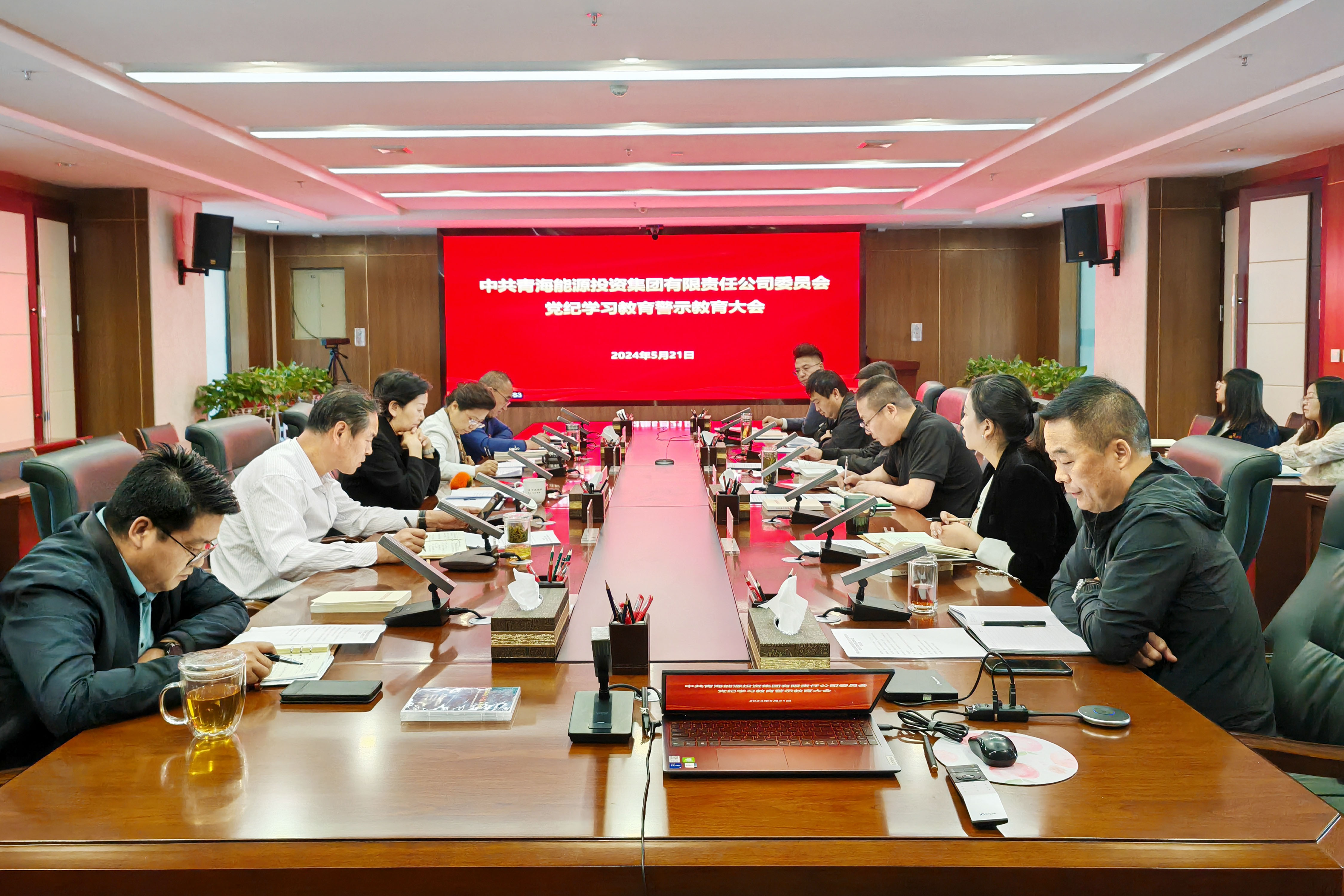 5月21日能投集團(tuán)黨委召開警示教育大會.jpg