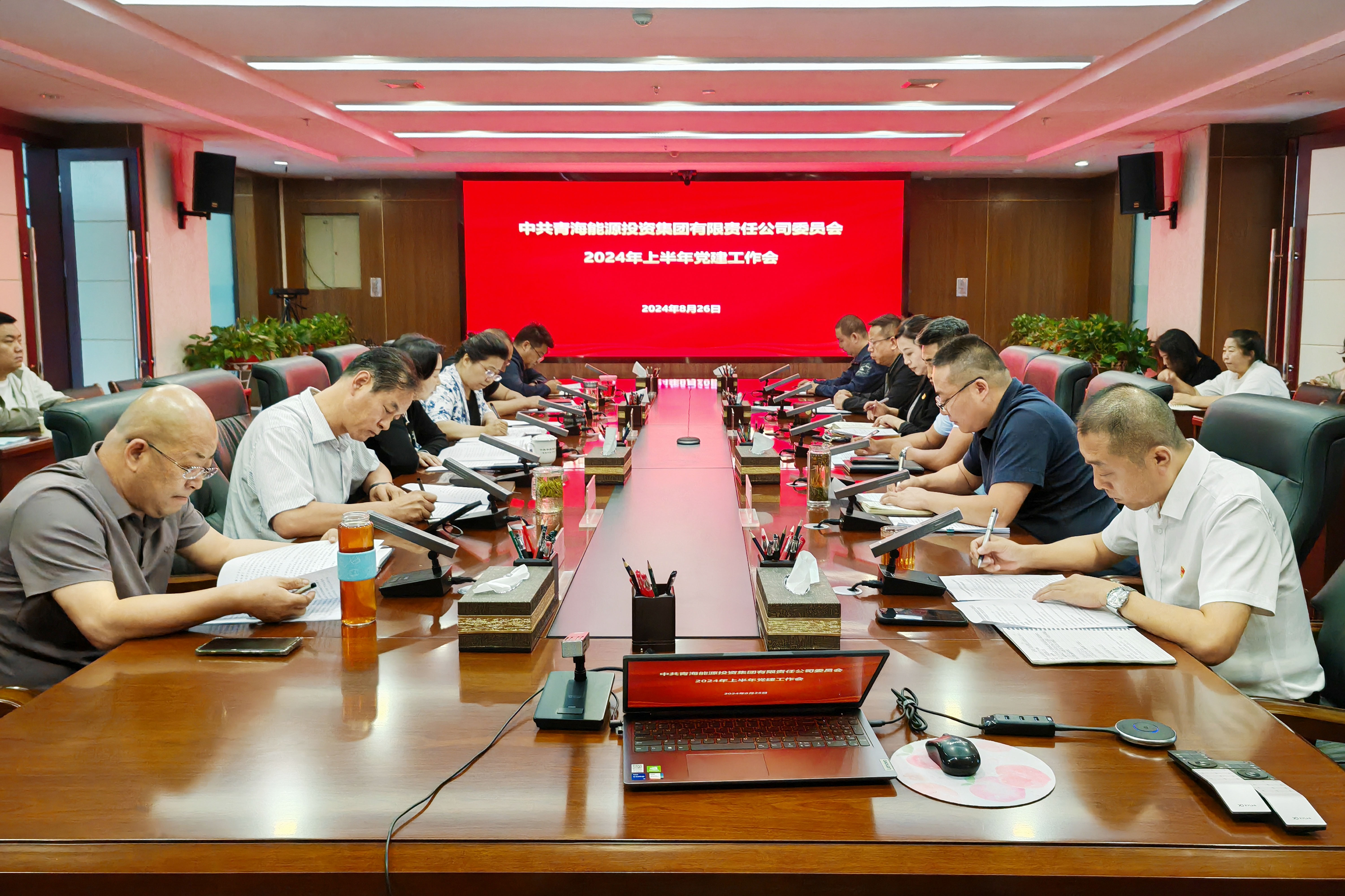 8月26日能投集團黨委召開上半年黨建工作會議.jpg