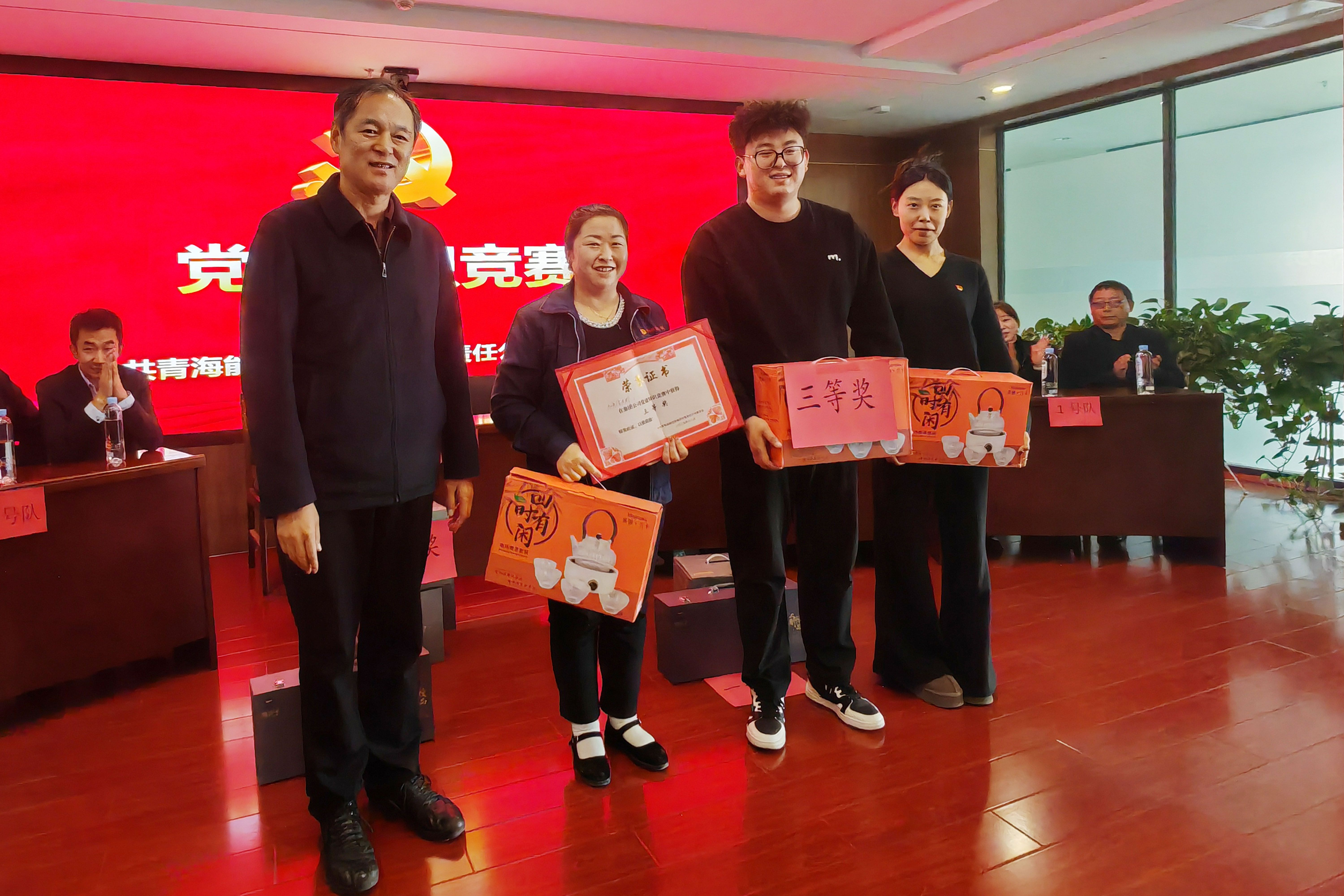 黨建知識競賽頒發三等獎.jpg