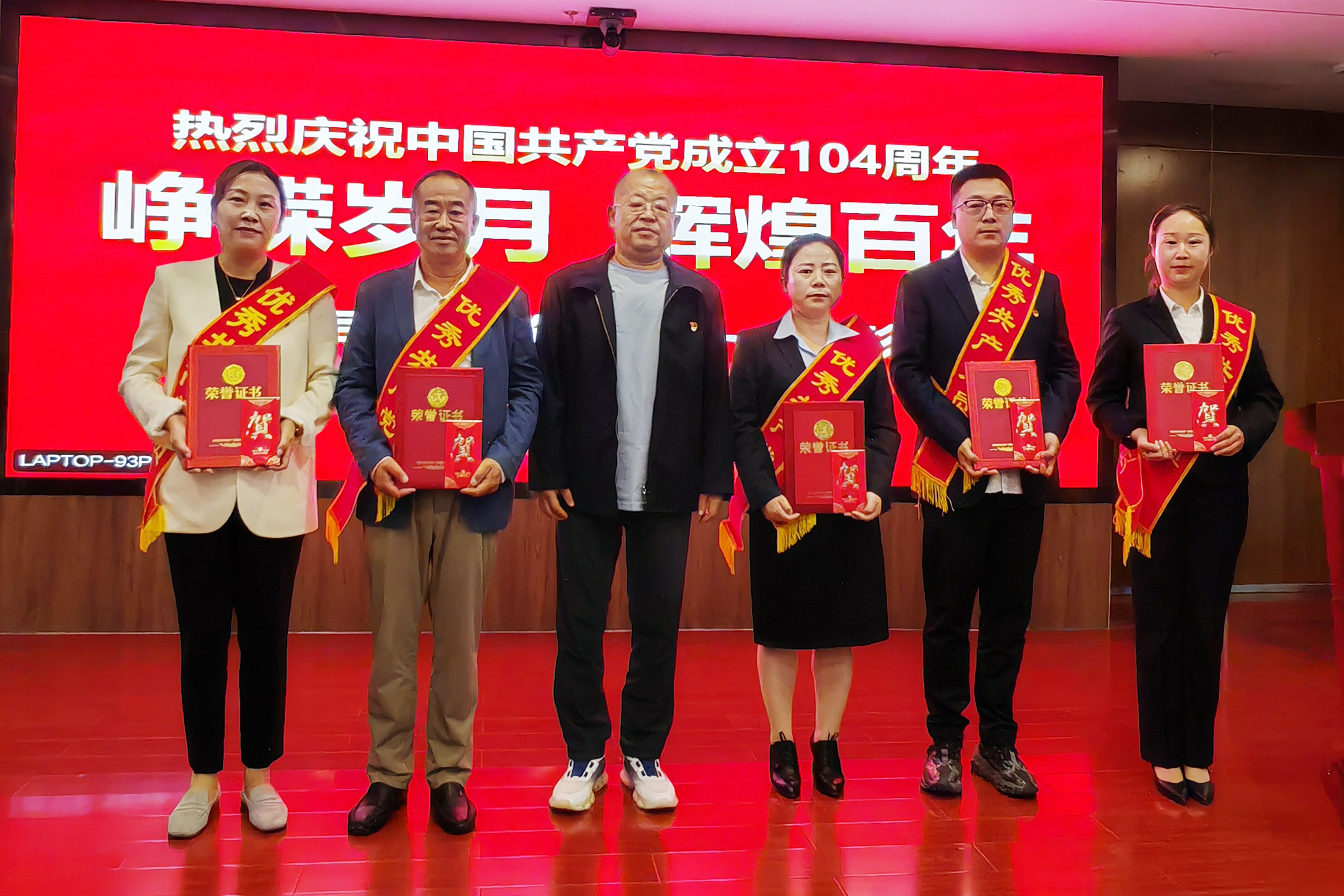 優秀黨員頒獎.jpg